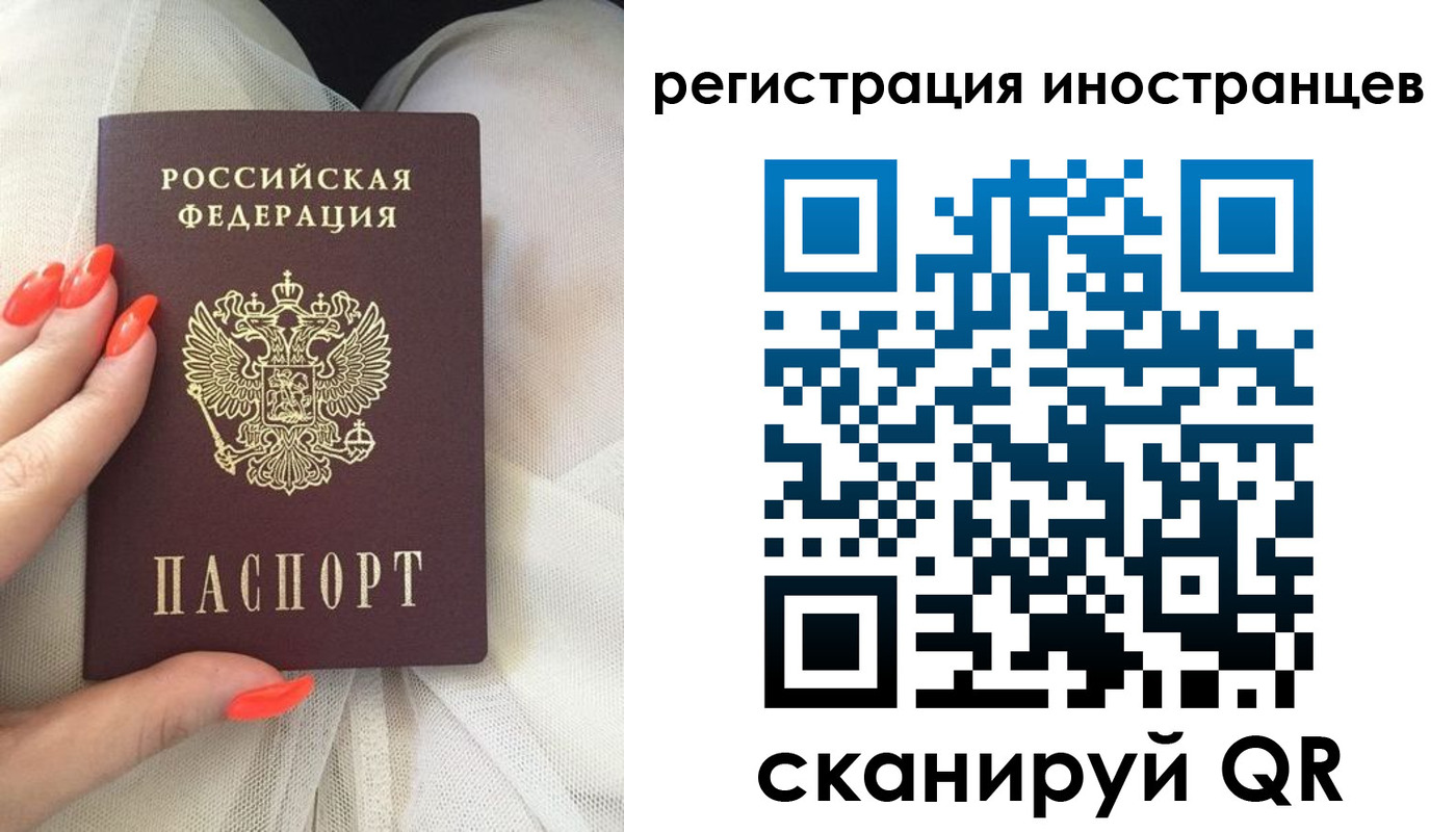 временная регистрация в квартире в Башкортостане