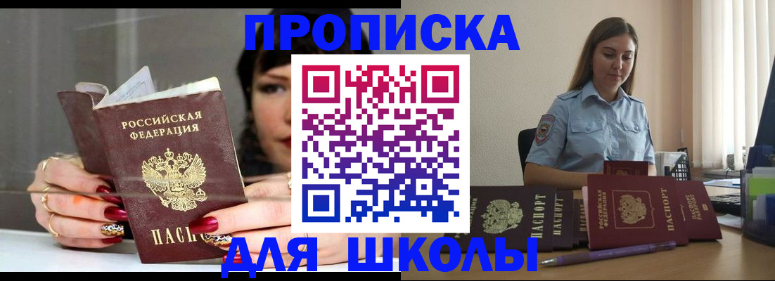 временная регистрация гарантия в Башкортостане