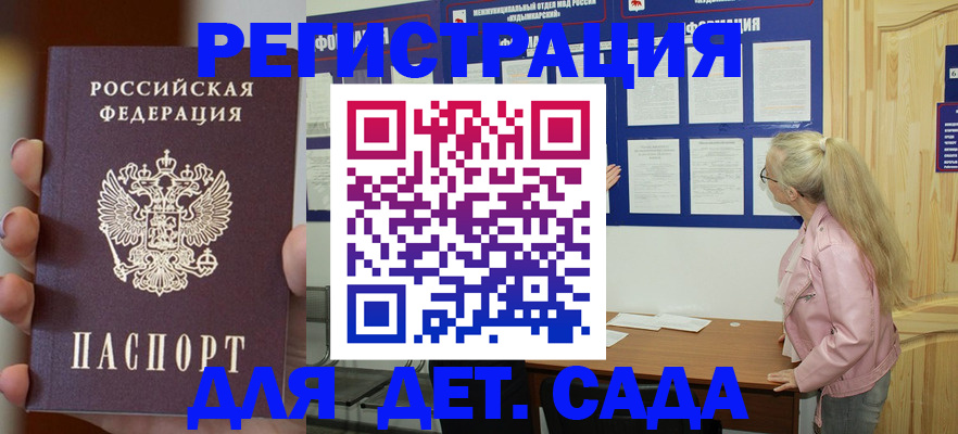 временная регистрация в квартире в Башкортостане