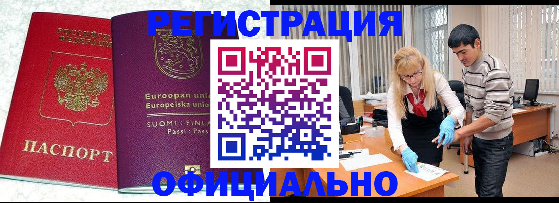 временная регистрация поиск в Башкортостане