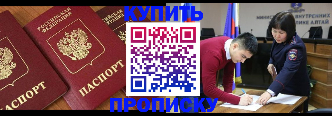 временная прописка в Башкортостане